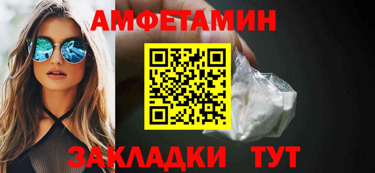 Amphetamine VHQ  Вход с VPN  Amphetamine  Свободный 