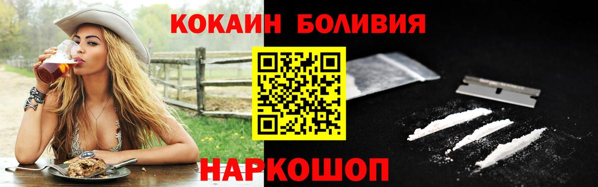 COCAIN Боливия  Кокаин  Вход с VPN  Свободный  КОКАИН Боливия 