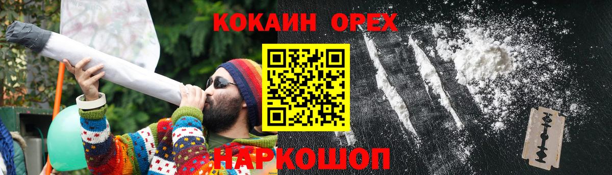 КОКАИН 99% Свободный