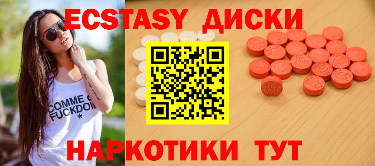 Экстази TESLA  Ecstasy  Свободный  ЭКСТАЗИ 250 мг  Вход с VPN 