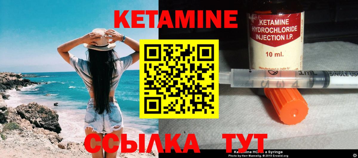 Кетамин VHQ  Вход с VPN  Свободный  КЕТАМИН ketamine 