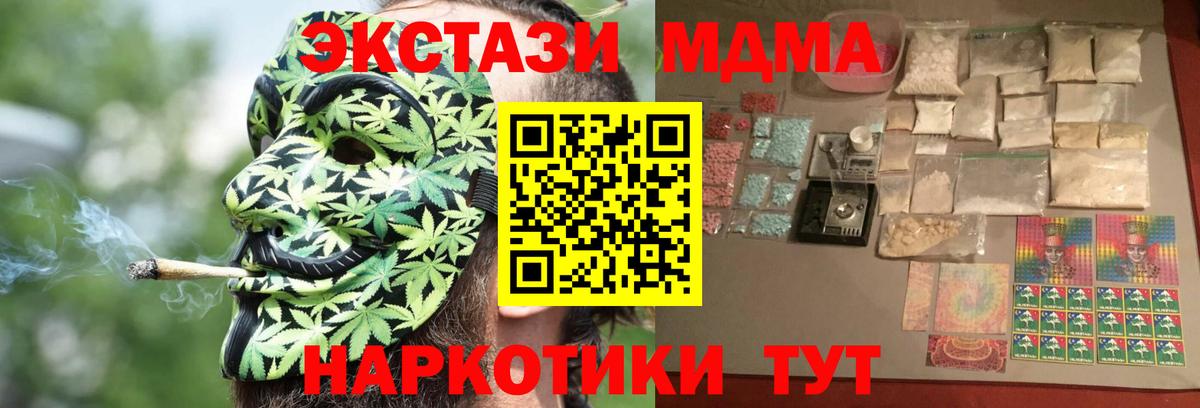МДМА crystal Свободный