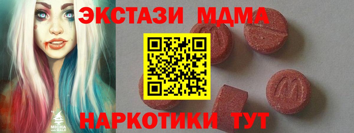 MDMA  Вход с VPN  МДМА crystal  Свободный  МДМА VHQ 