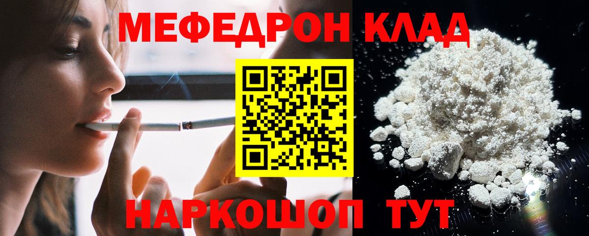 Мефедрон VHQ  Меф  Свободный  МЕФ кристаллы  Вход с VPN 