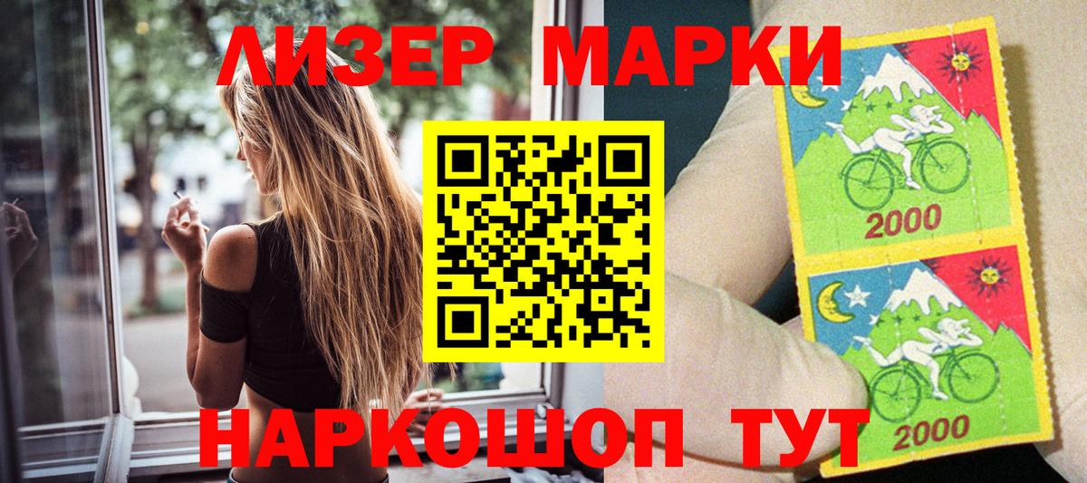 Наркотические марки 1,5мг Свободный