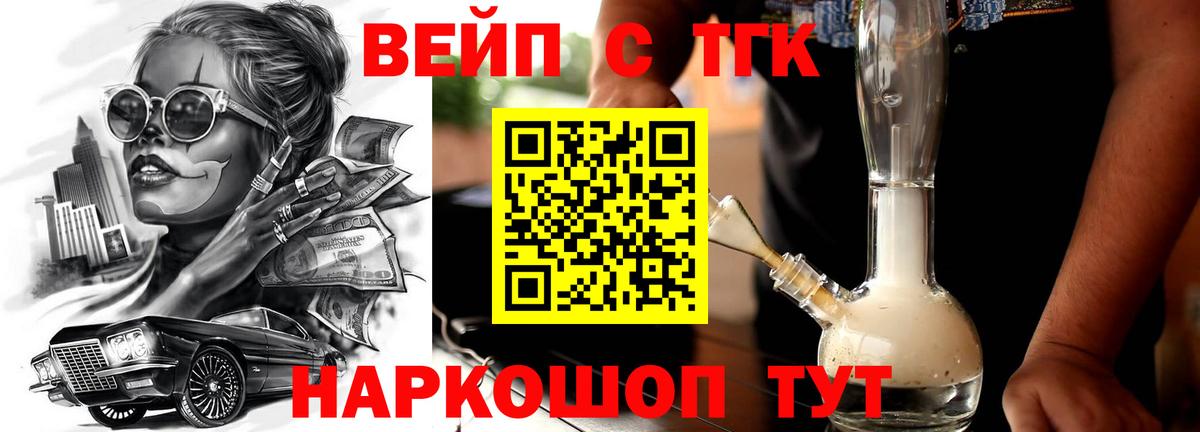 Дистиллят ТГК вейп Свободный