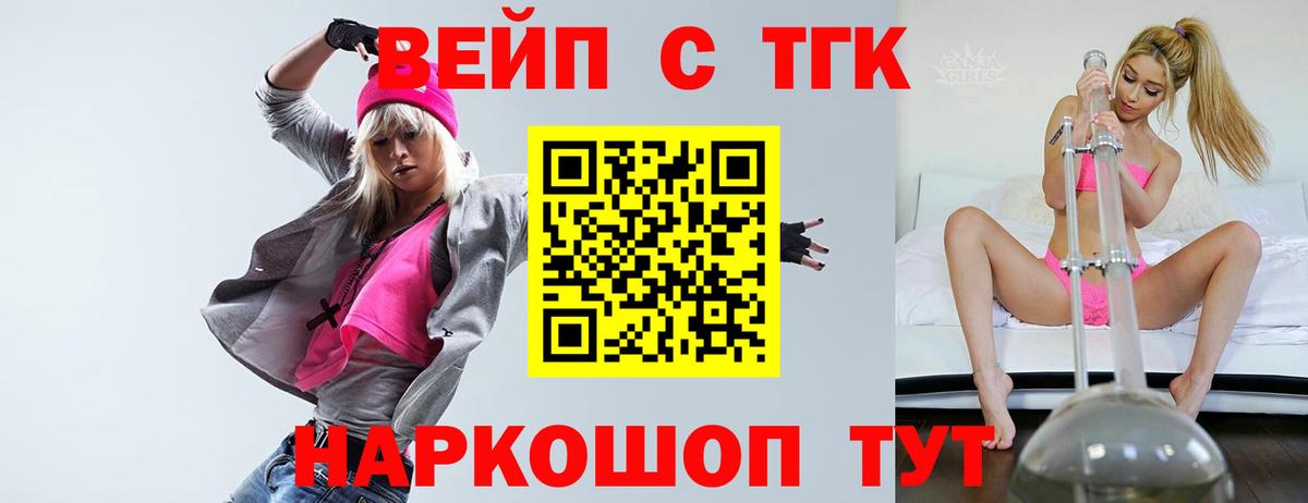 Дистиллят ТГК вейп  Вход с VPN  Дистиллят ТГК вейп с тгк  Свободный 